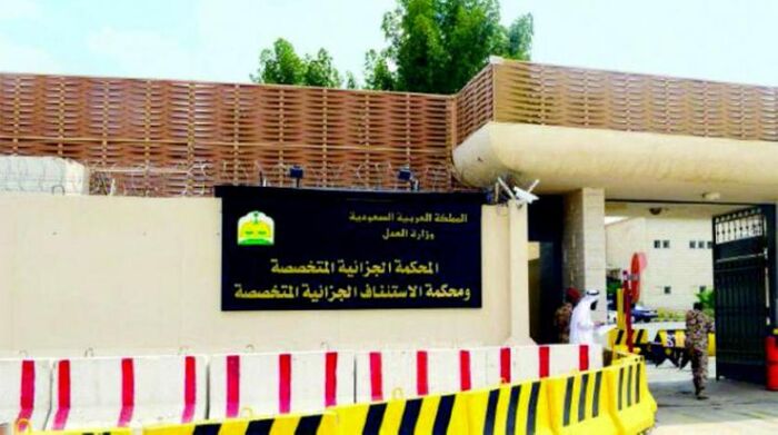 أحكام بالإعدام والسجن على سعوديين بتهمة التخابر مع طهران