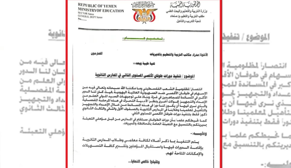 خطير.. مليشيا الحوثي تفرض «عسكرة» إجبارية على طلاب الثانوية في مناطق سيطرتها