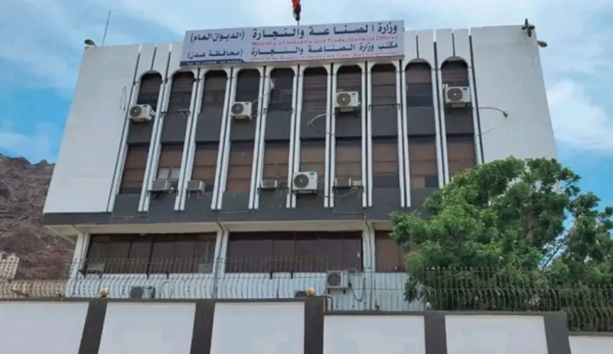 شطب 948 علامة تجارية و6,046 وكالة غير محدثة من سجلات وزارة الصناعة في عدن