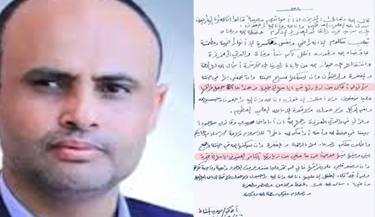 المشاط في رسالة «الدموع والقيود».. رئيس جمهورية يبحث عن «واسطة» لزيارة والدته!