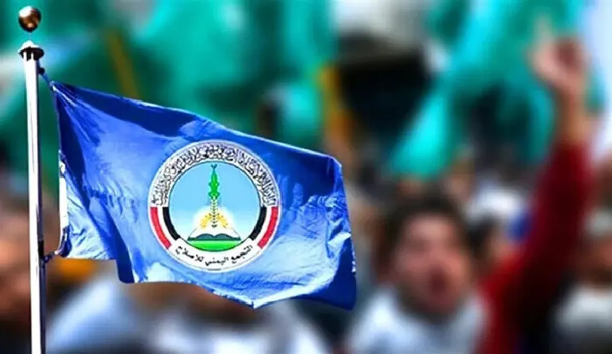 مؤسسة أمريكية تدعو للتحقيق في دور حزب الإصلاح داخل الحكومة اليمنية