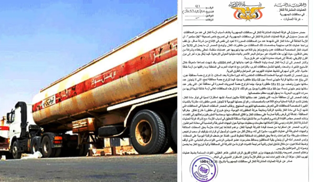 وثيقة حكومية وتحركات ميدانية تكشف عن فساد وتهريب الوقود عبر منشآت النفط في المكلا