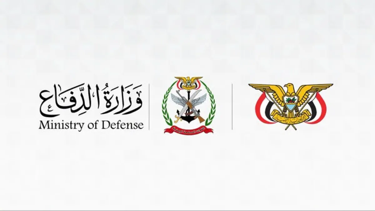 وزارة الدفاع اليمنية تحذر من أرقام اتصالات حوثية متداولة وتنفي تشكيل لجنة عسكرية بمحور طور الباحة