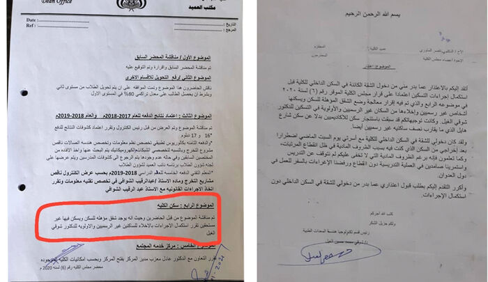 يحدث فى صنعاء.. وقائع إذلال شوقي الغيل أقدم الأكاديميين بكلية المجتمع بشكل ممنهج