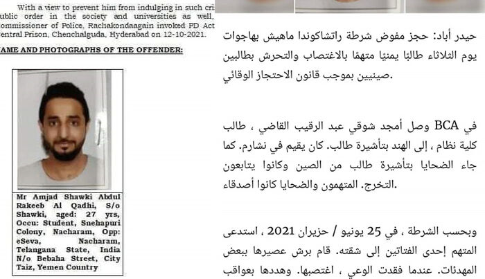 فضيحة مدوية لنجل البرلماني الاخواني شوقي القاضي