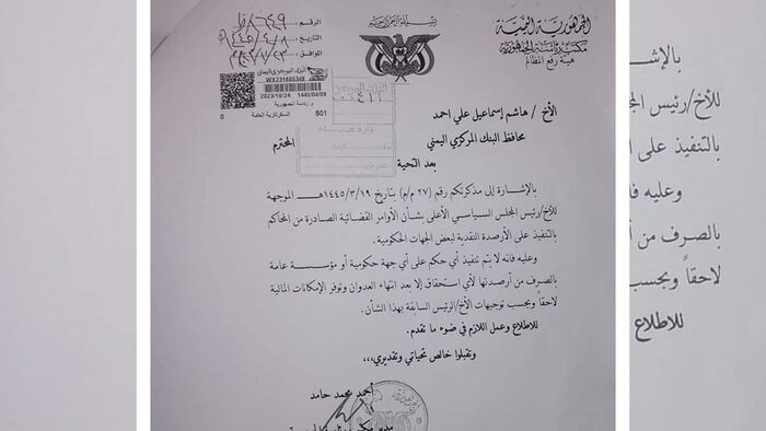 وثيقة رسمية تظهر رفض الحوثيين دفع رواتب موظّفي الدولة