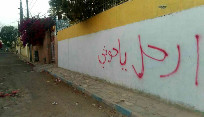 تجدد دعوات للاحتجاج في صنعاء رفضًا لميليشيا الحوثي الإرهابية