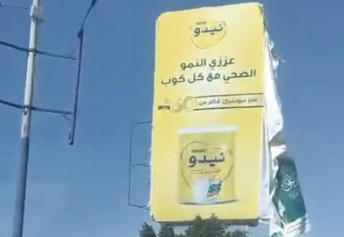 تناقض الحوثيين بين شعارات المقاطعة والترويج لمنتجات الشركات الداعمة لإسرائيل