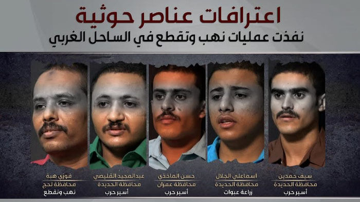 الكشف عن أسرى حرب وأعضاء خلايا تقطع ونهب وعبوات ناسفة تنصلت عنهم مليشيا الحوثي