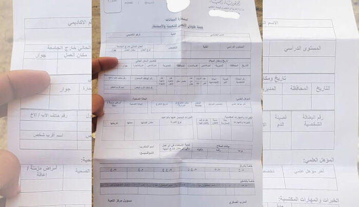 مليشيا الحوثي تخترق سرية الطلاب وتجمع بياناتهم بهدف التجنيد الإجباري (وثيقة)