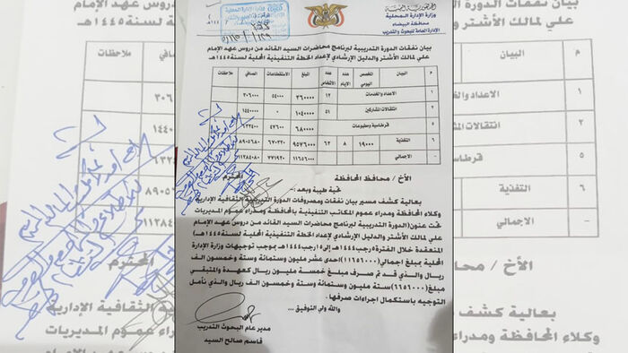 يحرم الموظفين من رواتبهم.. الحوثي ينفق نحو 12 مليون ريال لمحاضرات ودورات طائفية في البيضاء (وثيقة)