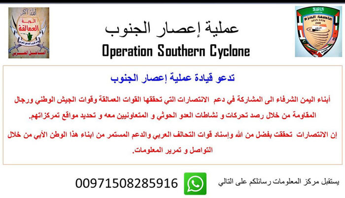 تحذير من إعلان حوثي مزور للإيقاع بأبناء الشعب اليمني
