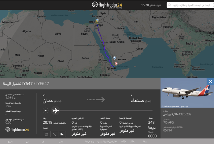 مراقبون: الحوثيون يحاولون قرصنة ما تبقى من طائرات اليمنية وسط صمت حكومي مريب