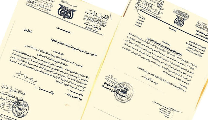 تعميم حوثي بمنع الفنانين في المناسبات.. ونشطاء: على خطى داعش