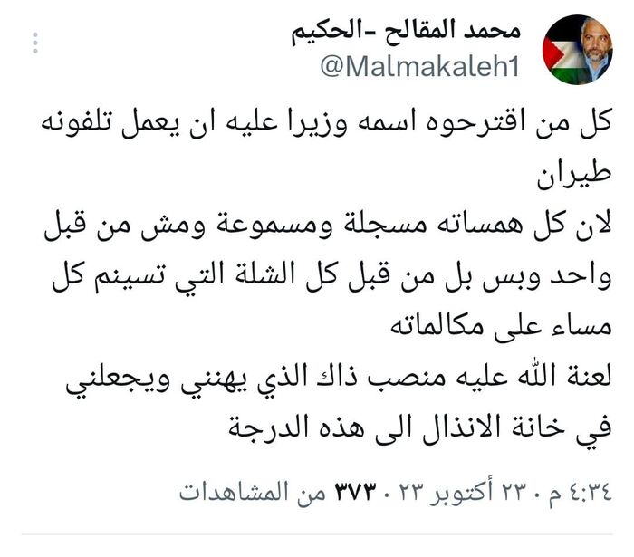 قيادي في اللجنة الثورية التابعة للحوثي يحذر الوزراء الجدد