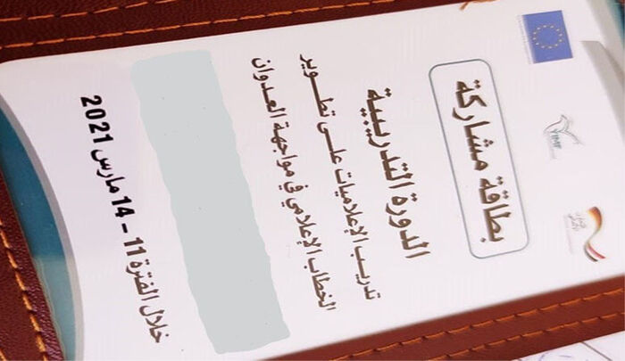 بعثة الاتحاد الأوروبي ومنظمة ألمانية تمولان دورات لـ«زينبيات» الحوثي