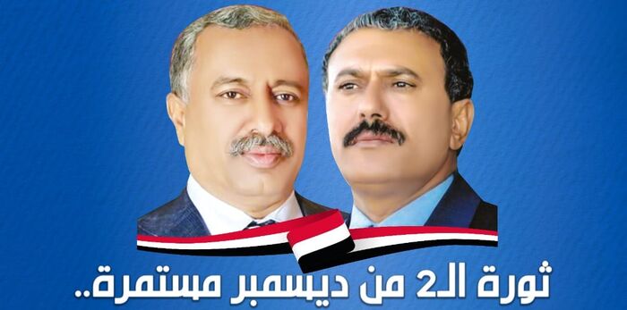 استعدادات واسعة لإحياء الذكرى الثالثة لانتفاضة الـ2 من ديسمبر