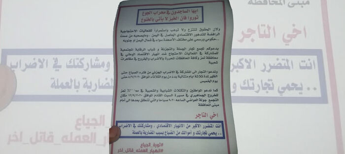 إضراب جزئي في تعز واستعداد لثورة جياع ضد المليشيا