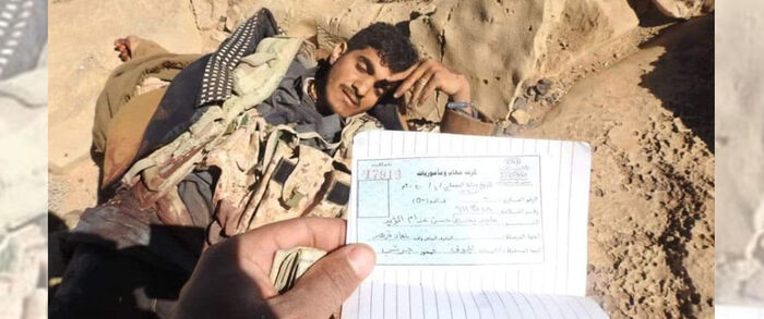 مصرع قائد كتيبة الموت الحوثية بنهم