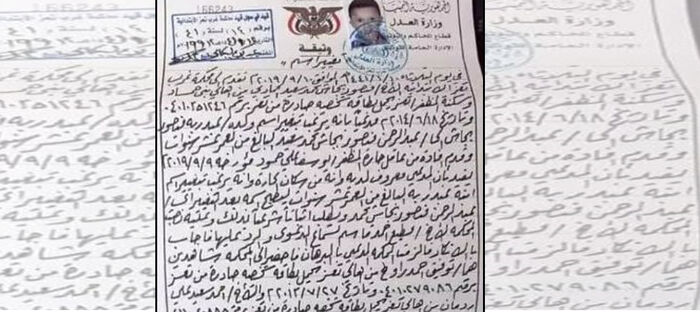 طفل يلجأ لمحكمة لتغيير اسمه بسبب عبد ربه منصور