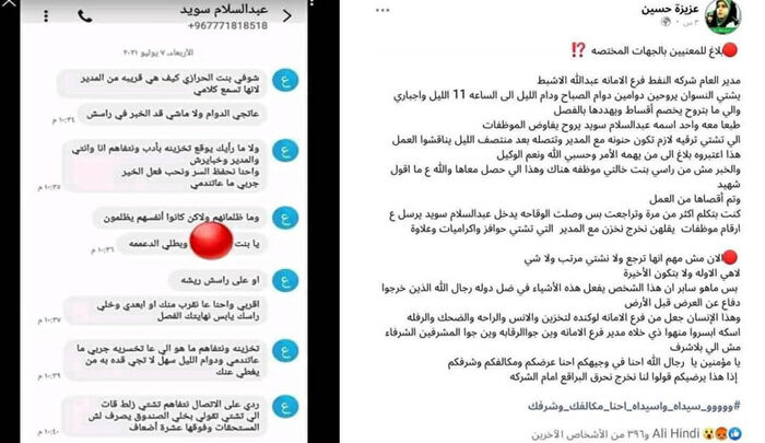 فضيحة أخلاقية.. حوثيون يستغلون الموظفات ويتحرشون بهن جنسيًا (صورة)