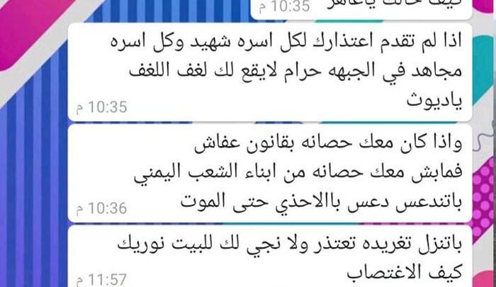 فضيحة.. حوثيون يتوعدون باغتصاب عضو برلمان في صنعاء (صورة)