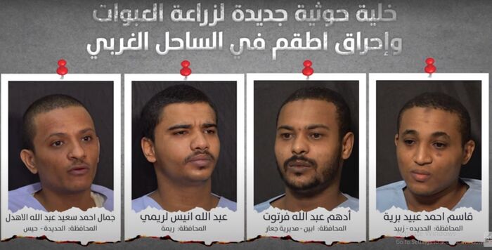 ضبط "خلية حوثية" لزراعة العبوات الناسفة وتنفيذ اغتيالات في الساحل الغربي