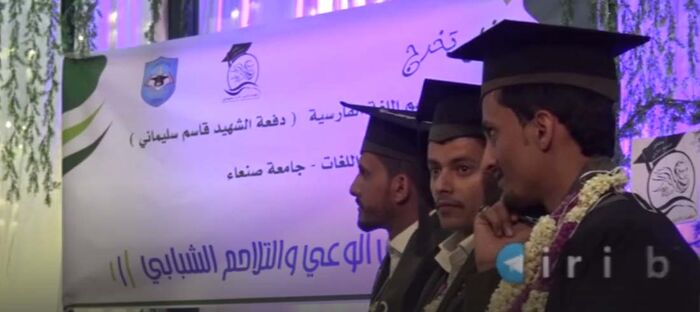 فيديو لميليشيا الحوثي تخرج دفعة «قاسم سليماني» في صنعاء