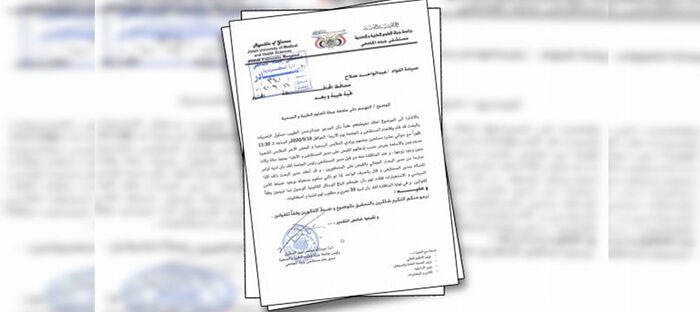 مسلحون حوثيون يقتحمون مستشفى وجامعة جبلة في إب