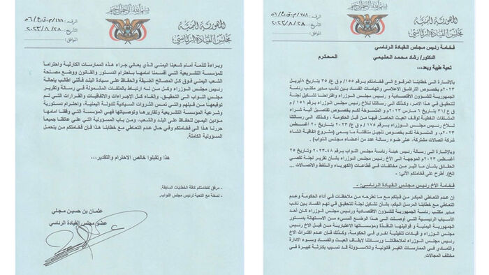 عضو مجلس القيادة الرئاسي عثمان مجلي يطالب بإحالة رئيس الوزراء إلى التحقيق (وثيقة)