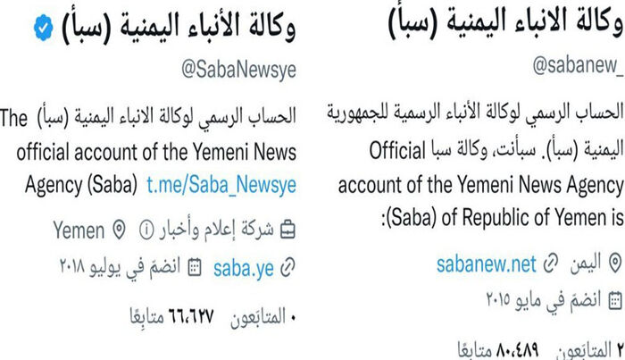 نشطاء: توثيق تويتر حساب وكالة سبأ الحوثية يؤكد فشل وزير إعلام الحكومة اليمنية