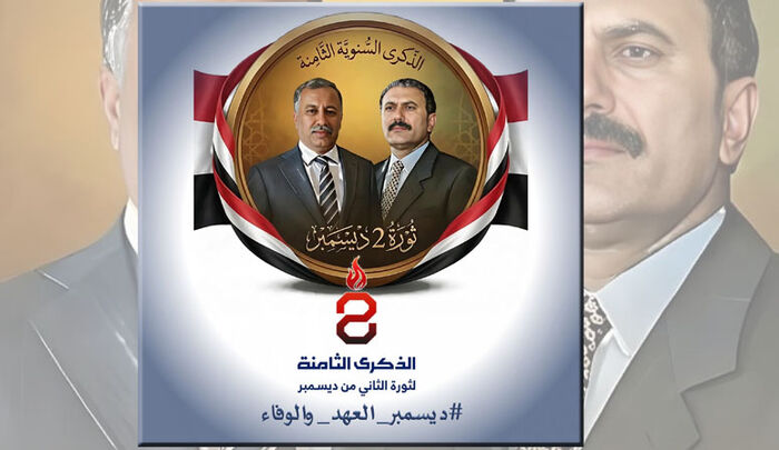 اليمنيون اصطفوا جميعًا.. ذكرى انتفاضة 2 ديسمبر تجدد العهد الجمهوري في اليمن