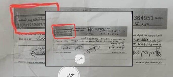 شيك «تحرير تعز» يكشف فضيحة مدوية لحزب الإصلاح في المحافظة