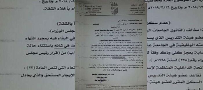 وزير: الحوثيون يحولون جامعة صنعاء إلى وكر لترويج الأفكار الإيرانية المتطرفة