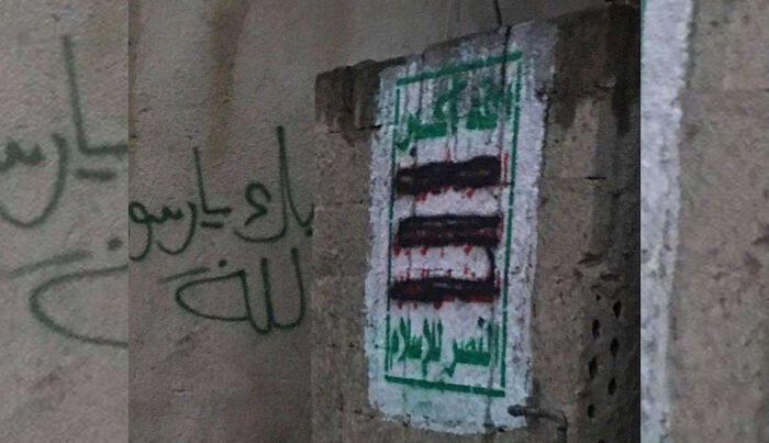مليشيا الحوثي تختطف مختل عقليا طمس شعاراتها في أحد أحياء مدينة إب
