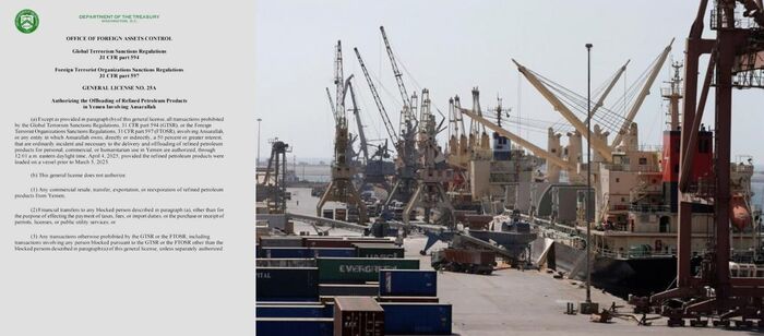 الولايات المتحدة تفرض حظرًا على استيراد المشتقات النفطية عبر ميناء الحديدة