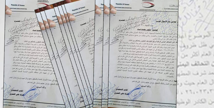 فضيحة جديدة للمليشيا الحوثية تعيين فاسد وزير (وثيقة)