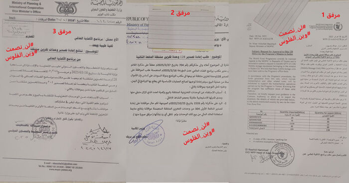 برنامج الغذاء العالمي يبيع خيام النازحين اليمنيين تحت غطاء إنساني (تفاصيل)