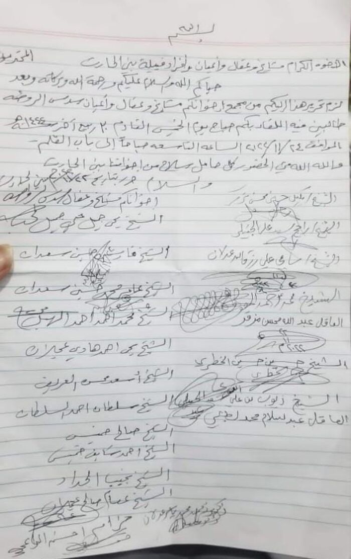 مشائخ بني الحارث يدعون للقاء قبلي موسع عقب اغتيال عناصر تابعة للقيادي ابونشطان الشيخ خالد حسين الراعي والتنكيل بجتثة في العاصمة صنعاء