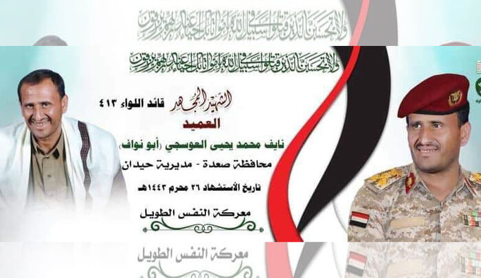 مقتل قيادي حوثي في جبهة الكسارة بمأرب (الاسم والتفاصيل)