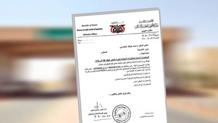 السماح لليمنيين بدخول السعودية عبر منفذ الوديعة وفقًا لشروط