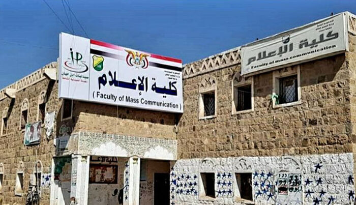 إضراب شامل عن الدراسة في إعلام جامعة صنعاء رفضًا لقرار الحوثي المسيء