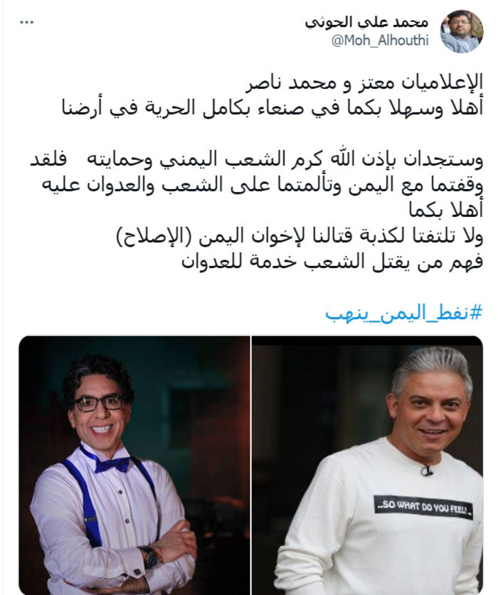 ضمن مشروع التأمر التركي الإيراني في المنطقة.. الحوثي يعلن استعداده احتضان عناصر الإخوان المصريين الفارين في تركيا