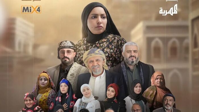تحليل نقدي لمسلسل «درة» في رمضان 2025 