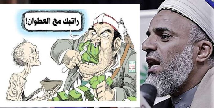 مفتي الحوثيين يقول إن الرواتب تُفسِد العقيدة الإيمانية ويهاجم من يطالب بها