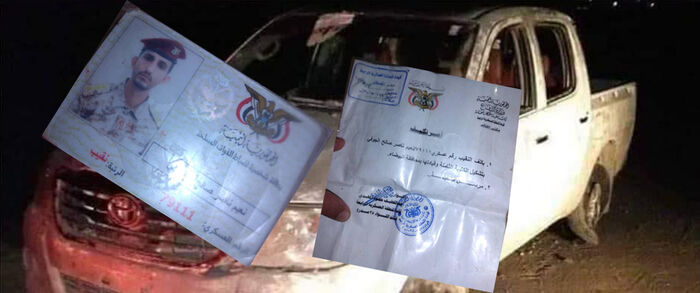 مقتل قيادي حوثي وأسر نجل محافظ البيضاء المعين من قبل المليشيا