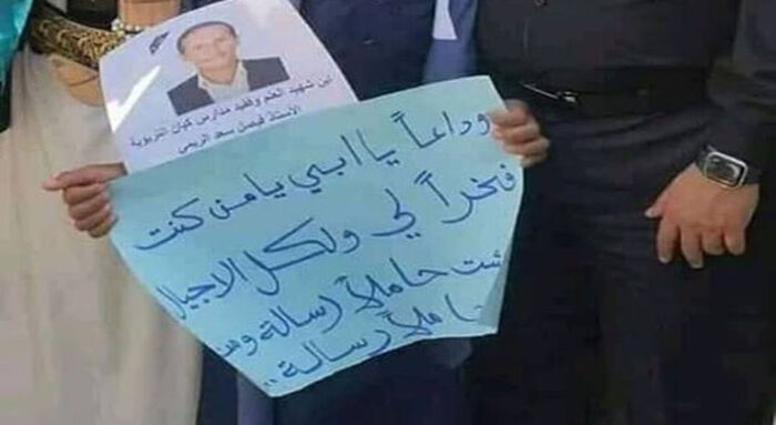 القتل.. تبجيل المعلم في زمن الحوثيين