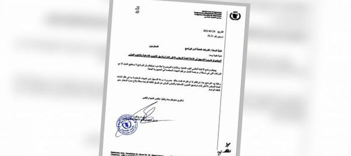 ممثل «الأغذية العالمية» في اليمن يتواطأ مع مليشيا الإرهاب والحوثية (وثيقة)