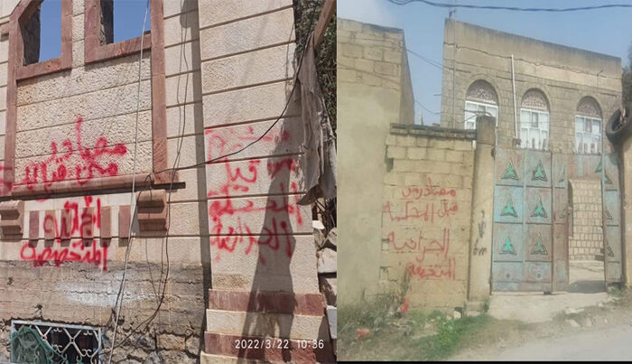 مليشيا الحوثي الإرهابية تصادر منزل قيادي مؤتمري في حجة