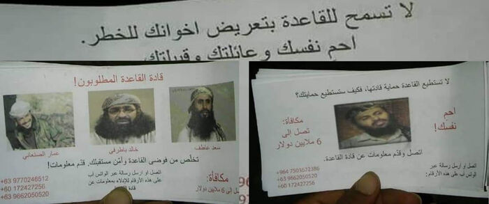 منشورات أميركية تدعو للإبلاغ عن قيادات القاعدة